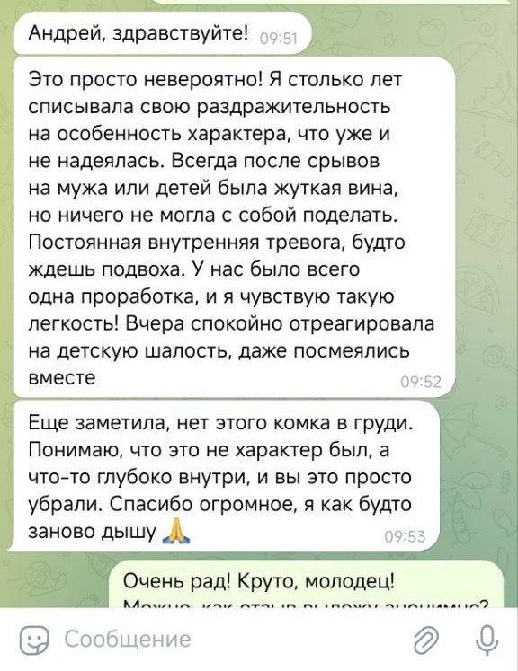 Отзыв. Не "характер", а непроработанная травма