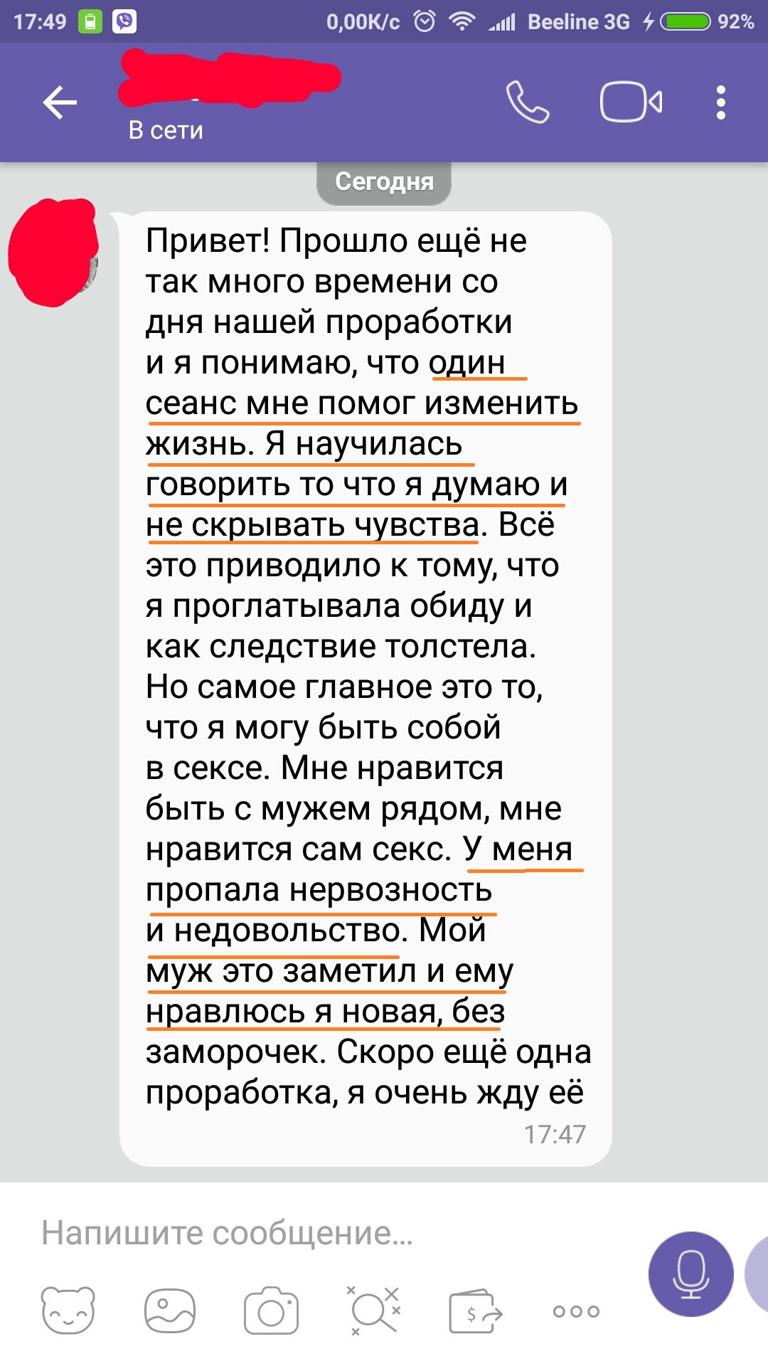 Отзыв