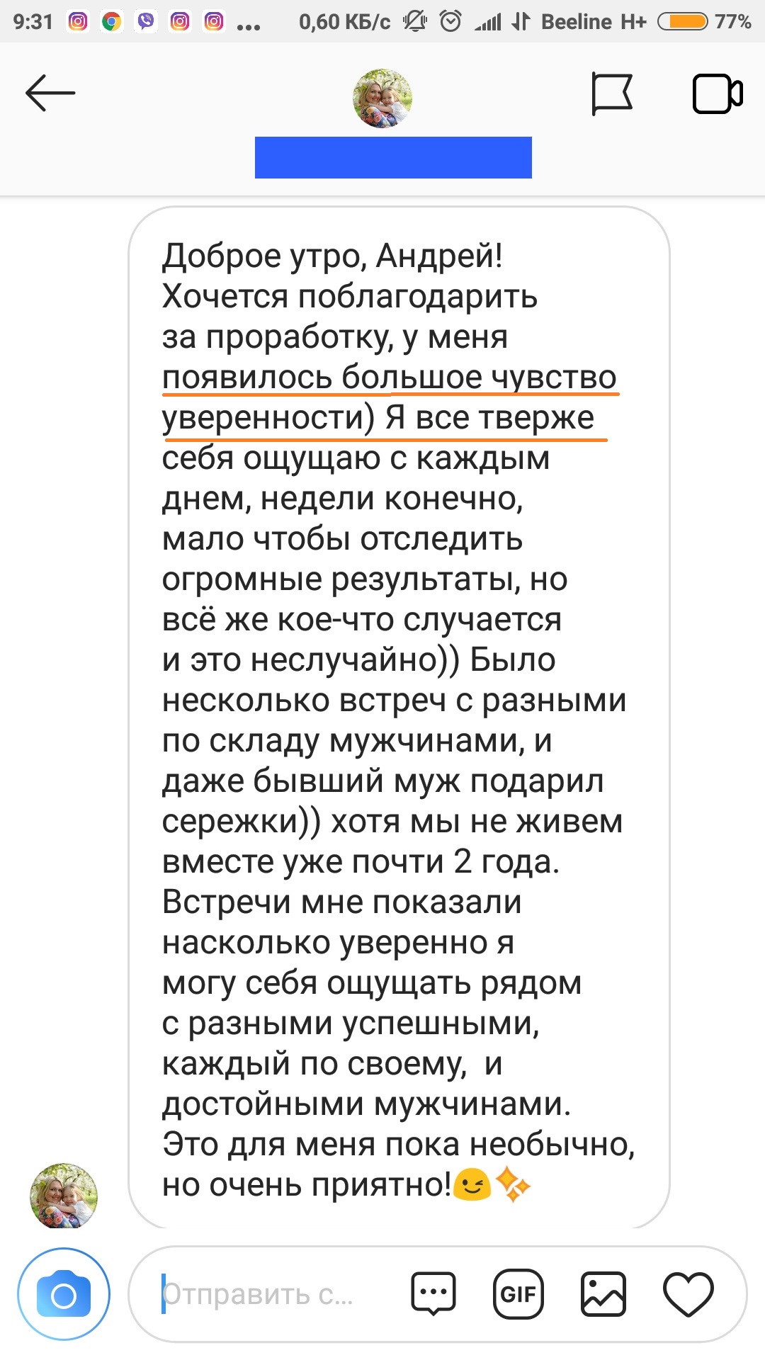 Отзыв