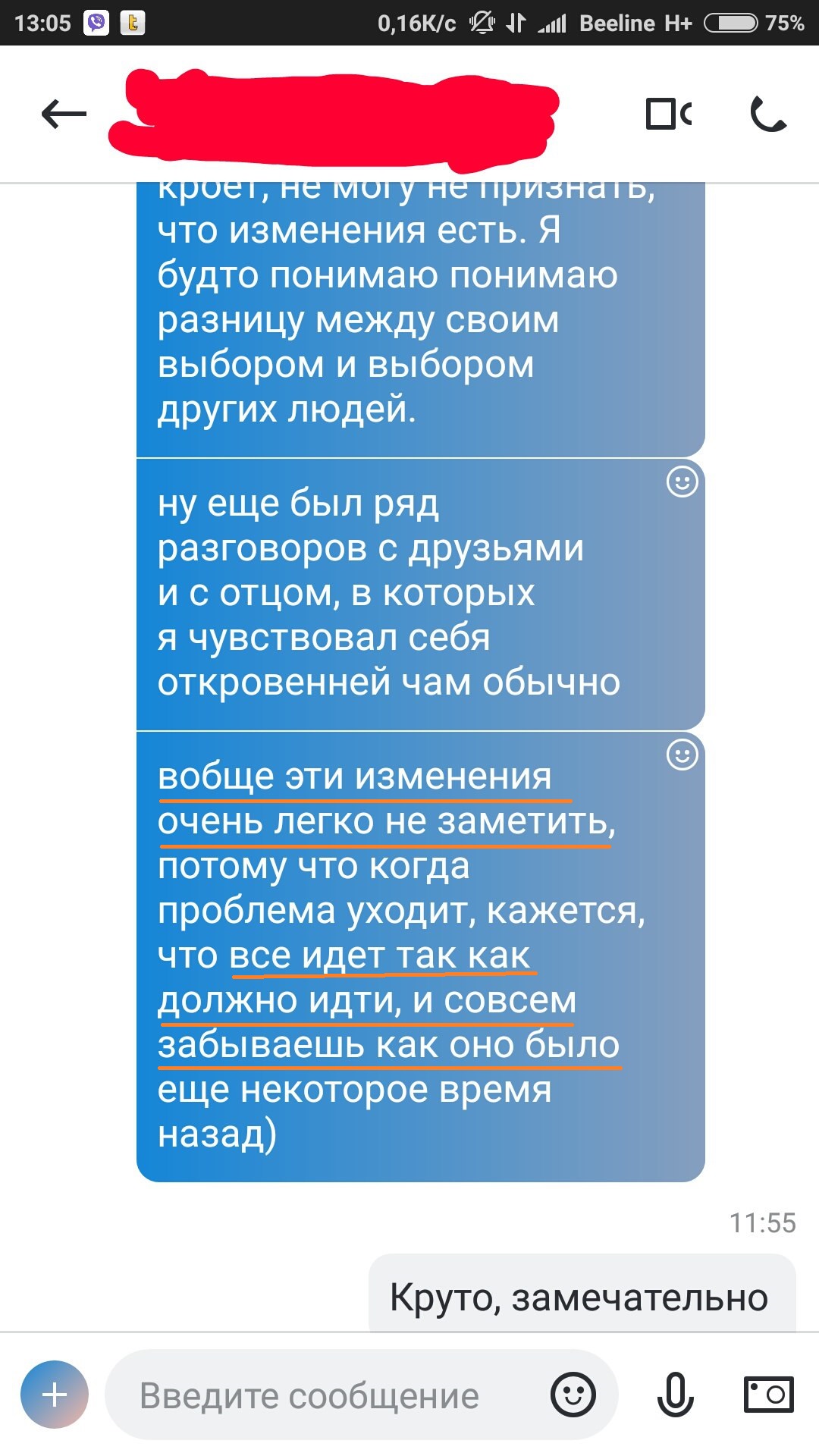 Отзыв