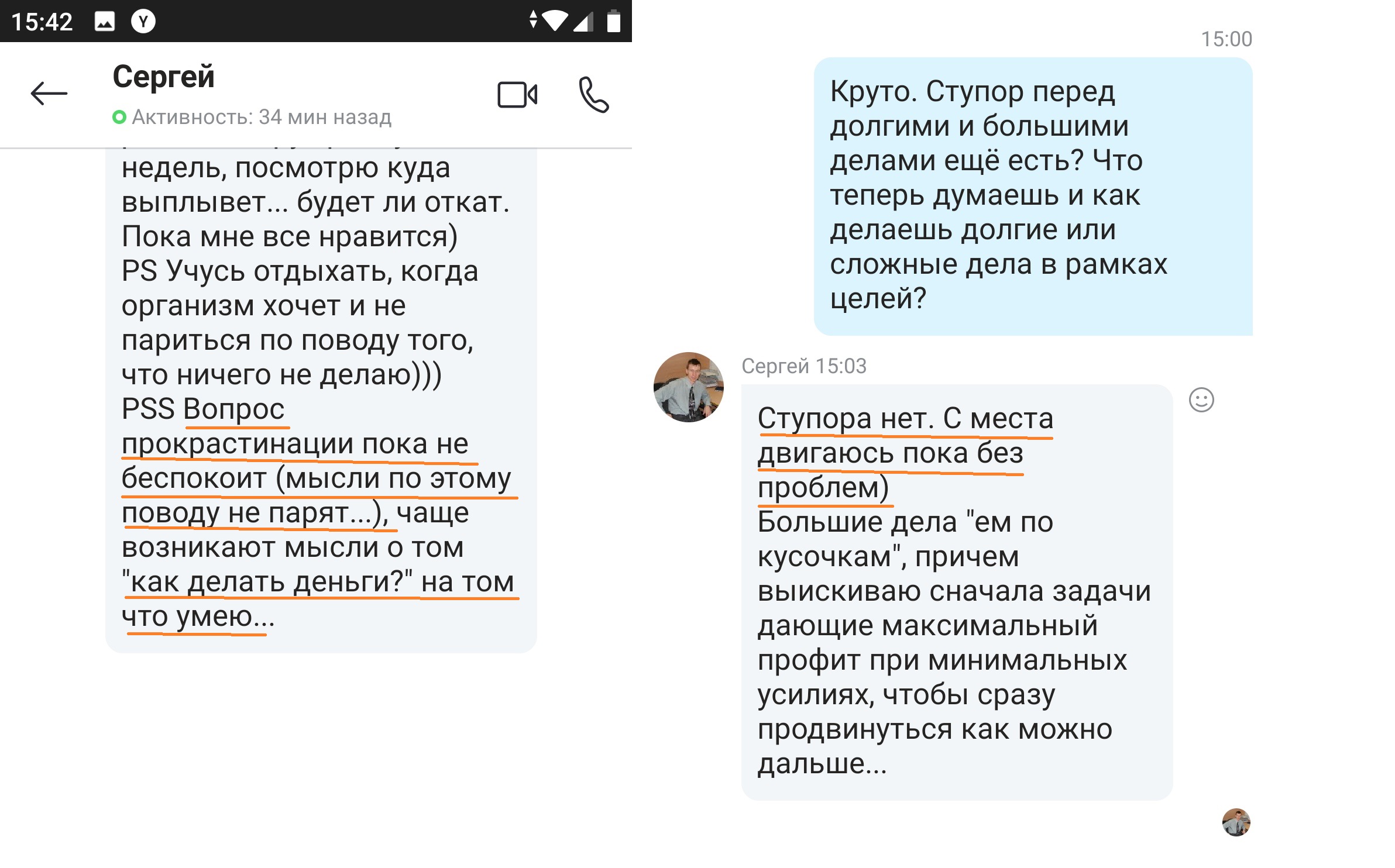 Отзыв