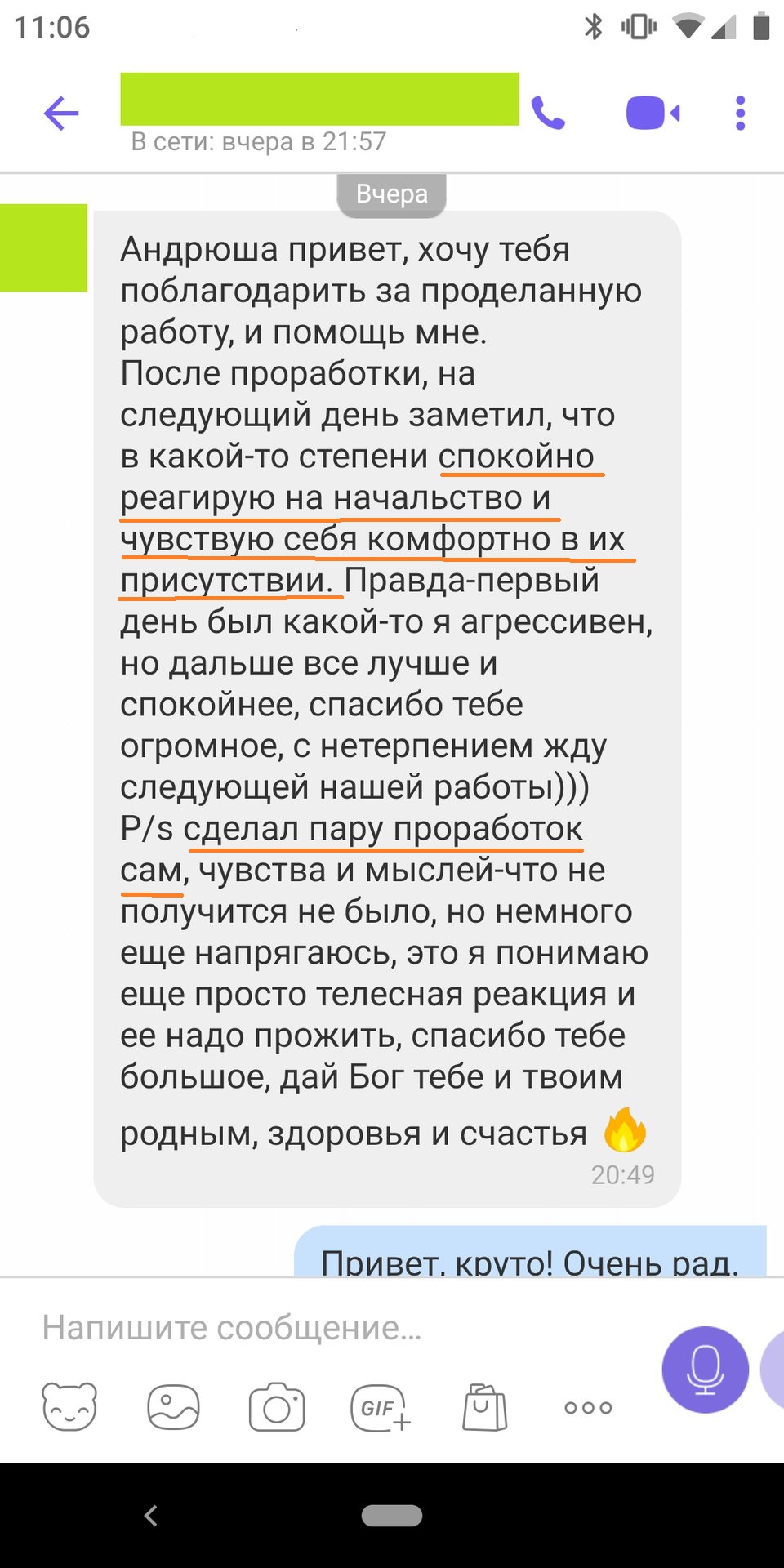 Отзыв