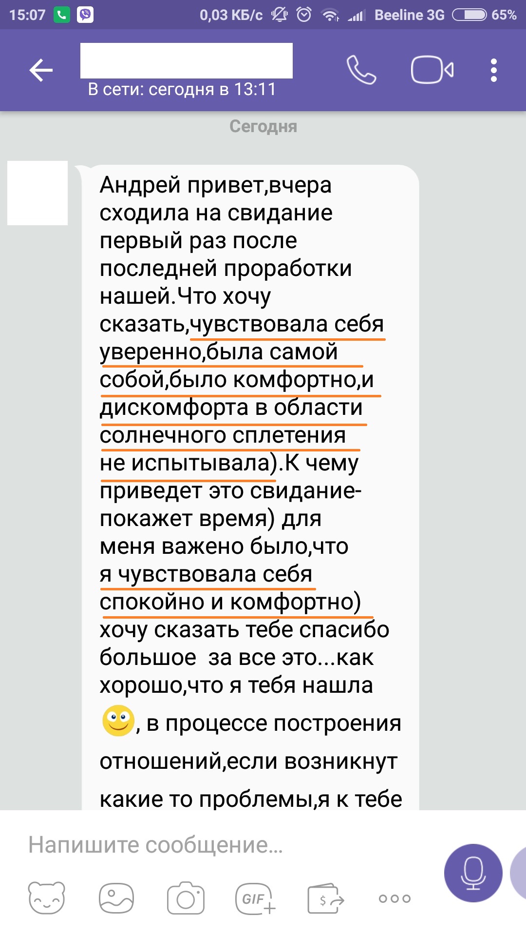Отзыв