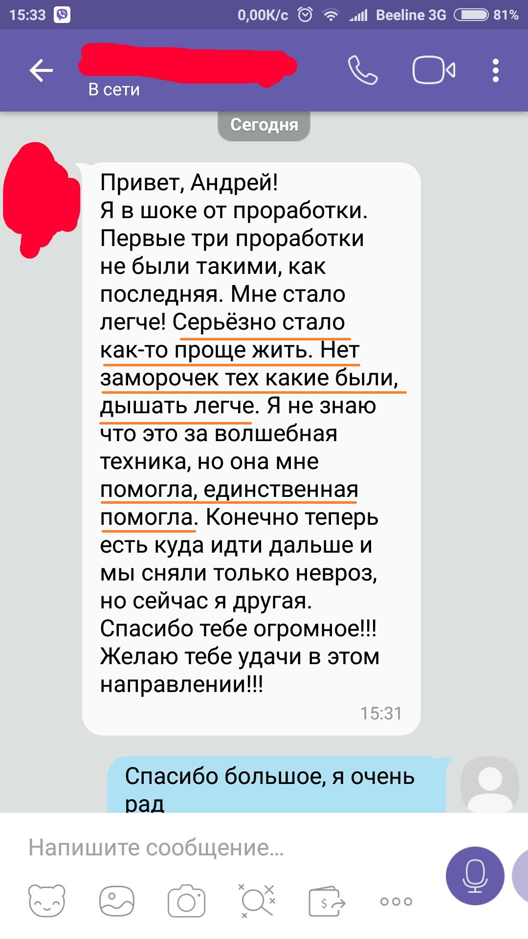 Отзыв